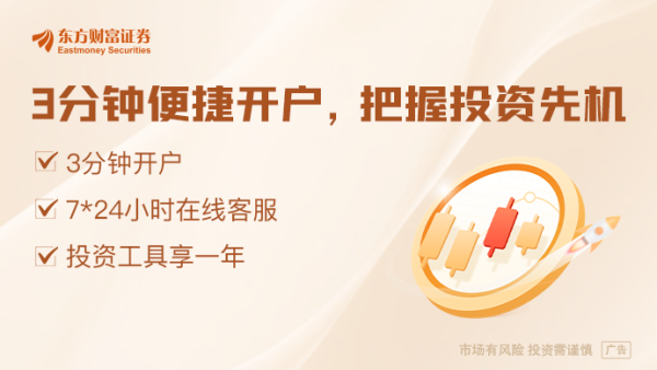 佳禾资本 投行纷纷看好中国股票：野村大谈“战术超配” 花旗上调恒生目标价