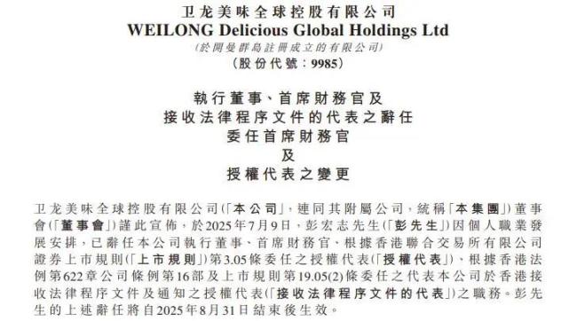 卫龙美味业绩增18.5%背后隐藏四大问题
